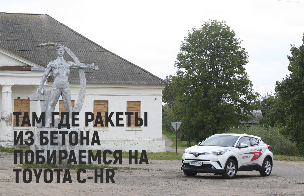 C-HR: проходная Toyota или новый бестселлер? Обзор Toyota C-HR