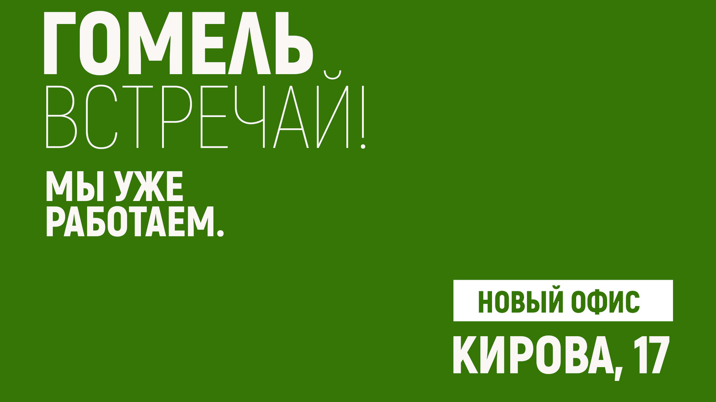 Гомель, встречай! Авто в лизинг за 1 день в Гомеле. Акции и скидки есть |  РЕСО БелЛизинг