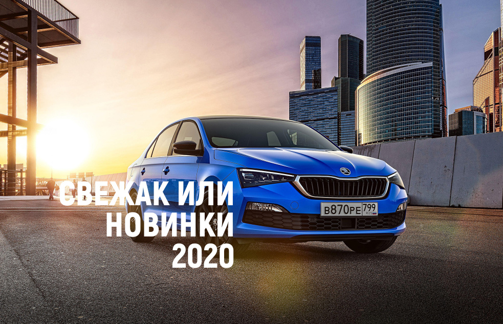 Какие новинки авто ожидают Беларусь в 2020 году?
