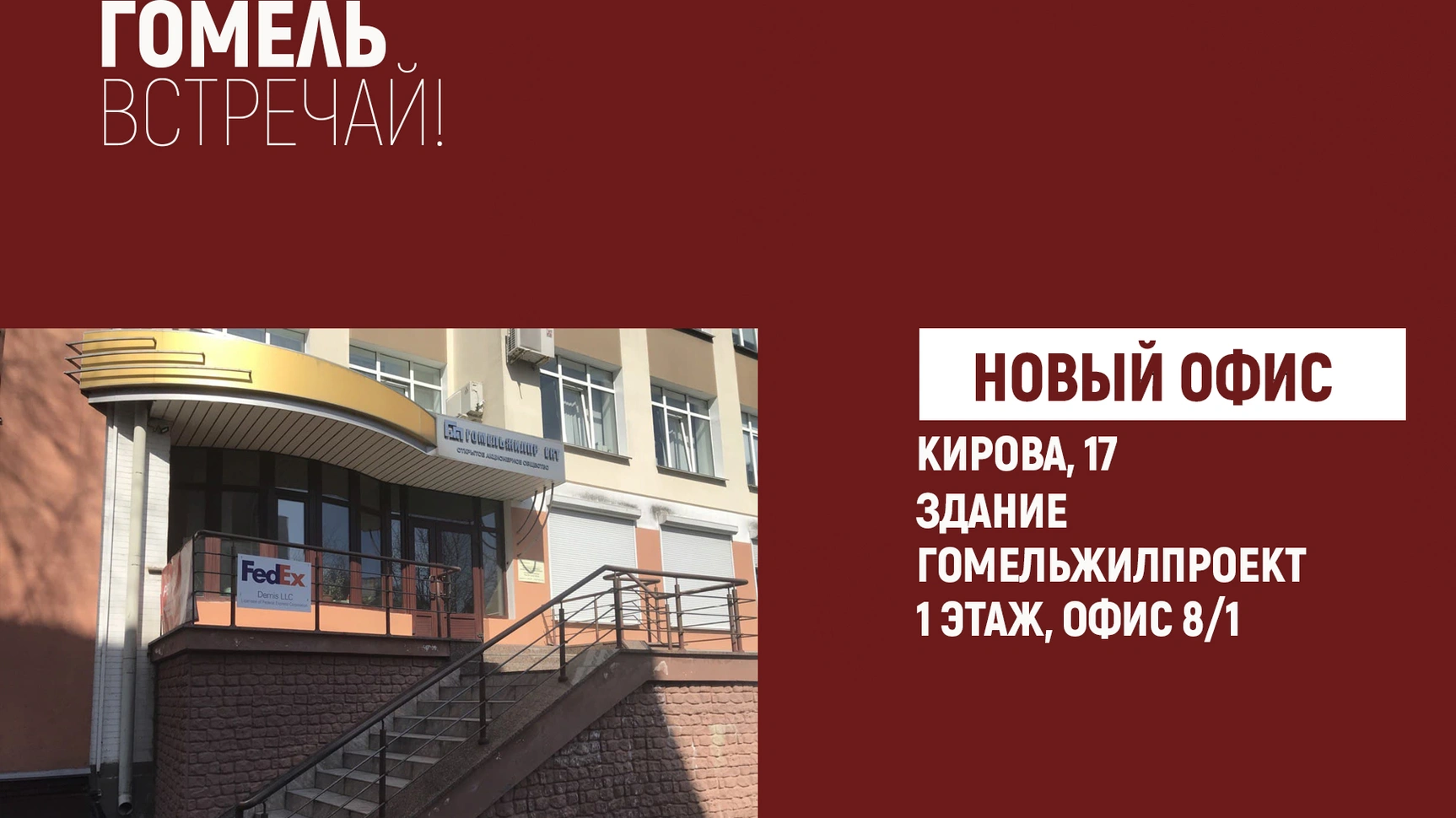 Гомель, встречай! Авто в лизинг за 1 день в Гомеле. Акции и скидки есть |  РЕСО БелЛизинг