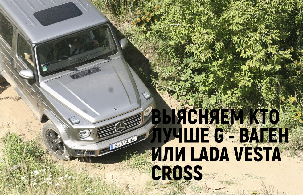 Незнайка на Луне. Один день с Lada Vesta SW Cross: покупать или нет?